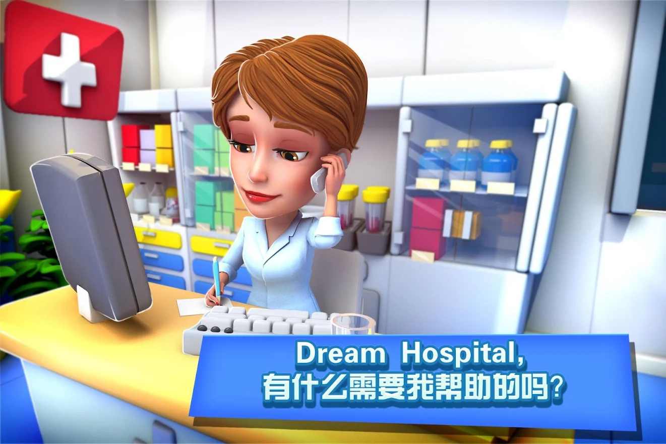 ҽԺײ˵(Dream Hospital)v2.2.8 ƽ
