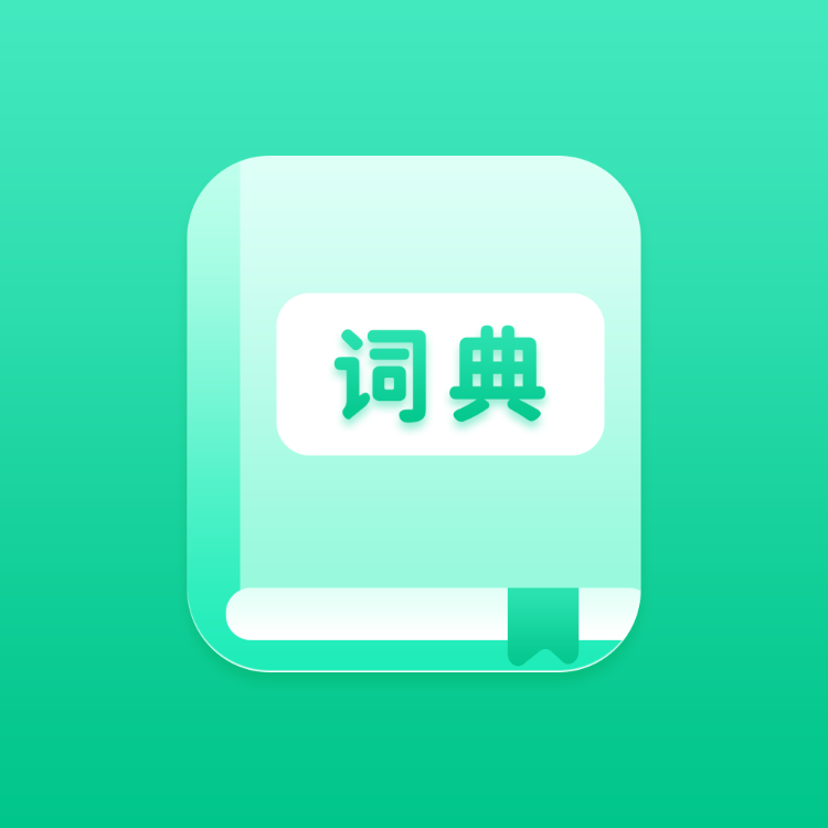 �W王�~典app最新版v2.1.1 安卓版
