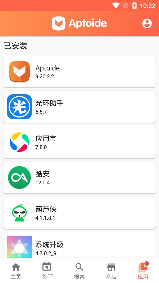 Aptoide app°v9.20.6.1 ׿