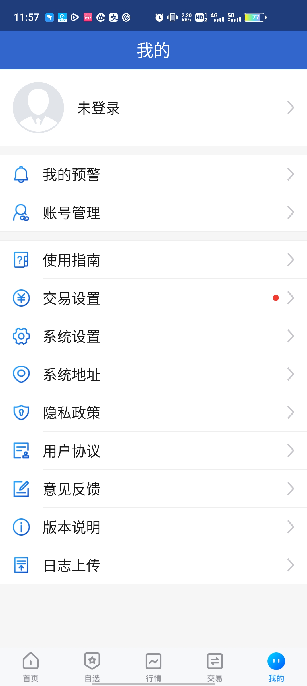 沩(ԭڻ)APPٷv5.5.2.0 ֻ