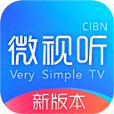 CIBN微视听TV版v4.8.0 官方版
