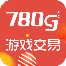 780g游戏交易app最新版v1.2.2 手机版