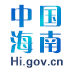 海南政府�W官方版v1.0 安卓版
