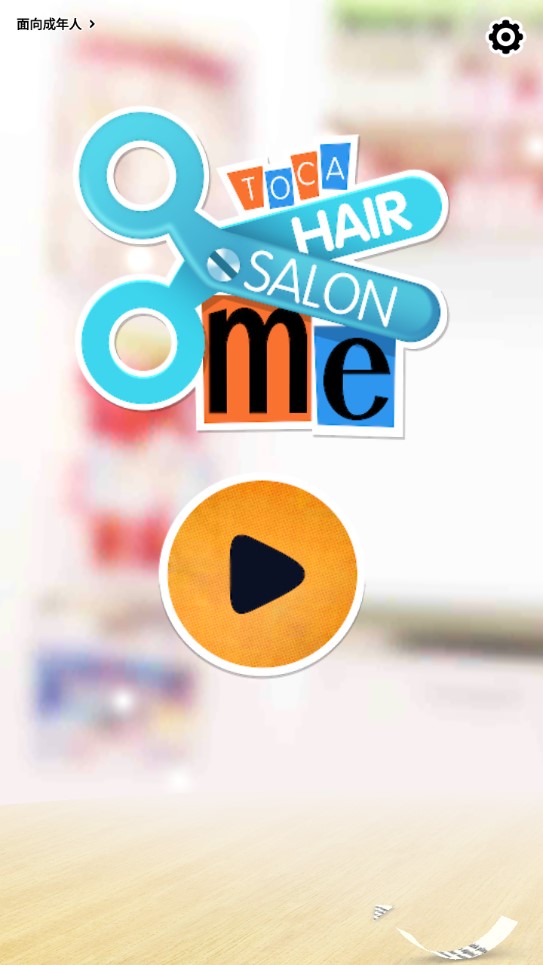 пҵķƽToca Hair Salon Mev2.0-play Ѱ