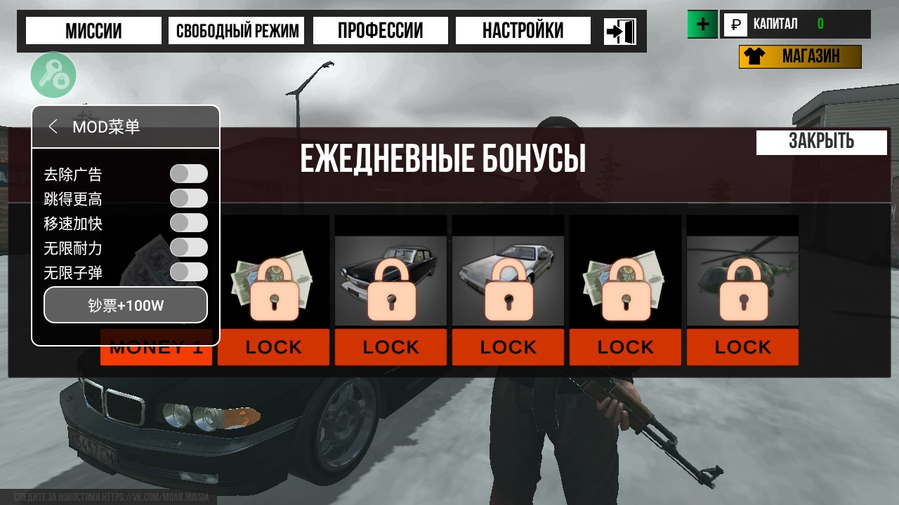 ˹˾ϷƽRussian Driverv1.1.0 °