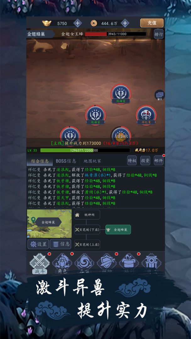 补天志手游正版 v1.7309 最新版6