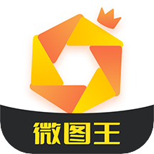 微图王app最新版v1.0.0 安卓版