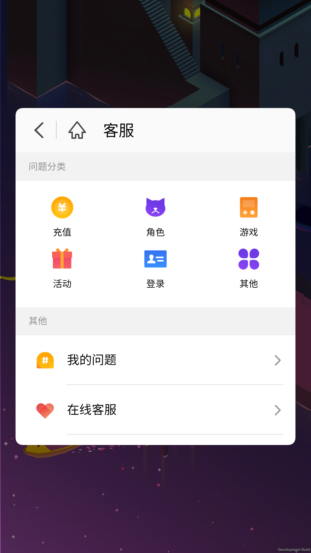 魅族游戏框架最新版 v7.11.2 安卓版3