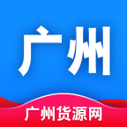 广州货源网app手机版v1.0.0 最新版