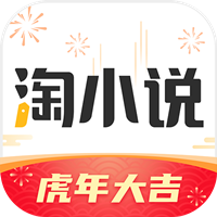 淘小说app会员版v8.2.0 最新版