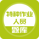 特�N作�I人�T考�app安卓版v3.5.0 最新版