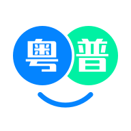 粤语翻译帮app最新版v1.0.5 官方版