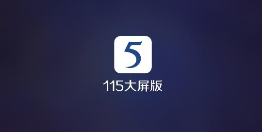 115(115TV)