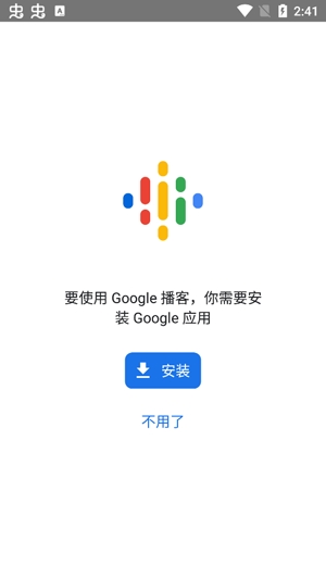 Google °汾(Google Podcasts)