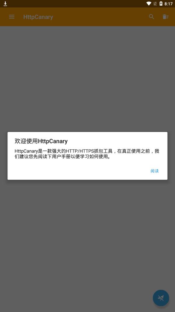 HttpCanaryץ°v9.9.9.9 ߼