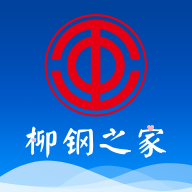 柳钢之家app官方版v1.1.1 最新版