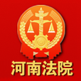 河南法院诉讼服务网app官方版v01.01.0014 安卓版