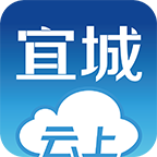 云上宜城app官方版v1.0.5 手�C版