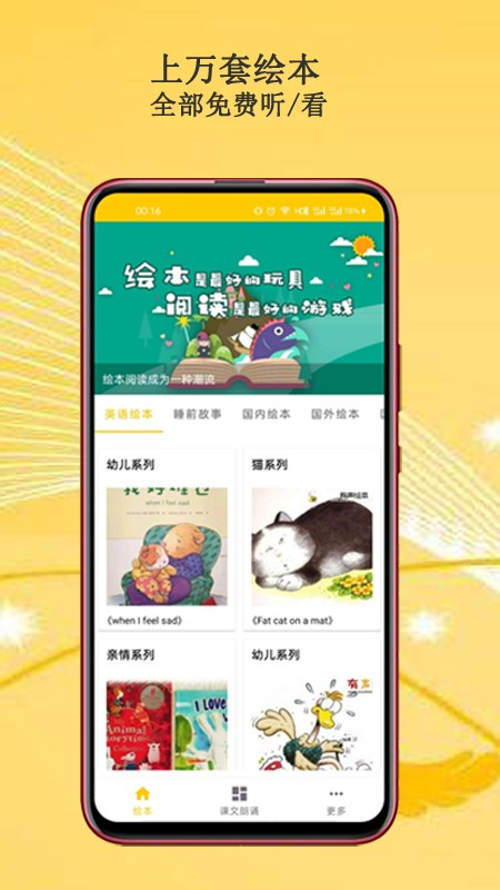 Ӣ汾app׿v2.0.1 ٷ