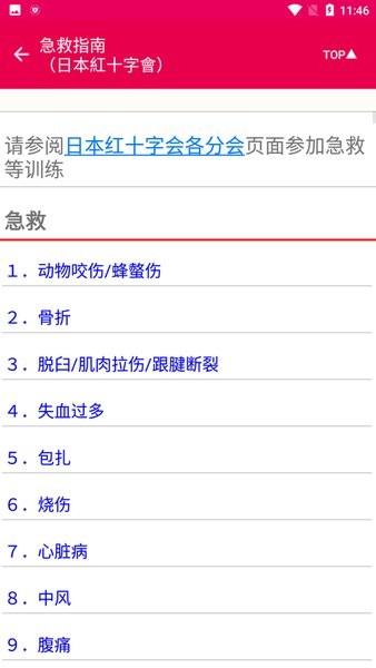MySOS app׿v3.1.4 °