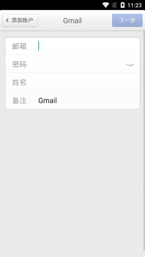 ʼappȡ(Smartisan Mail)v1.3.0 ׿