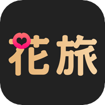 花旅交友app官方版v1.0.7 最新版