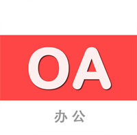 河��大OA手�C客�舳�v3.3.1 安卓版