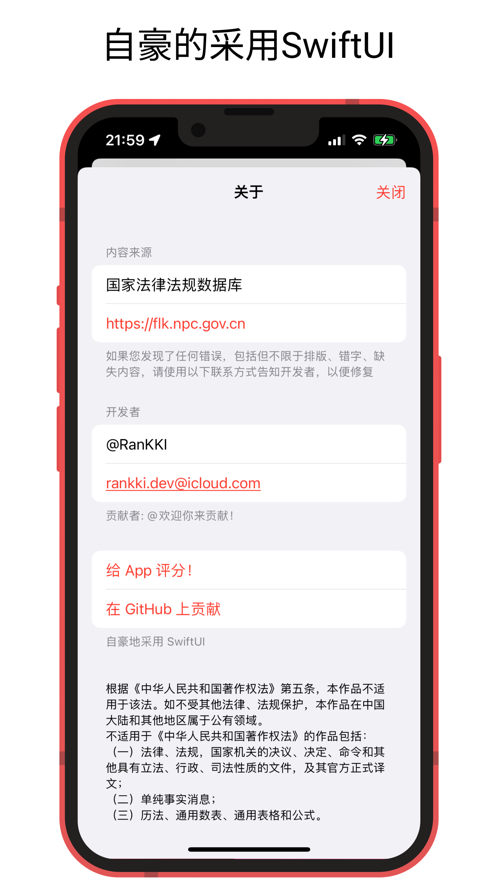 中��法律快查手��app�O果版v0.4.2 最新版