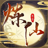 炼仙传说游戏官方版v1.06 安卓版