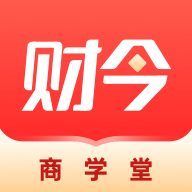 财今商学堂app最新版v1.1.12 安卓版