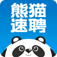 熊猫速聘手机客户端v1.0.7 最新版