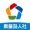 秦皇�u人社app官方版v1.8.25 安卓版