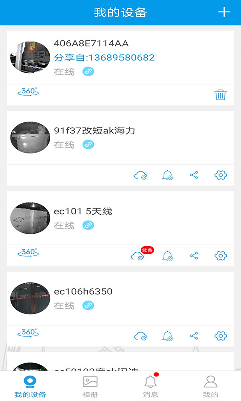 360Eyesͷֻappv3.9.2.34 ׿