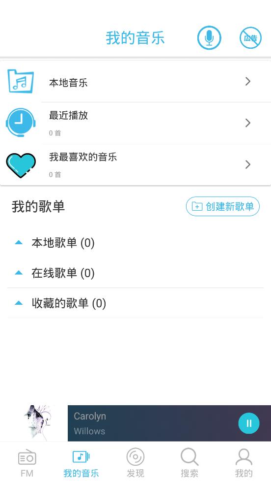 Yee Music°v1.9.7 ׿