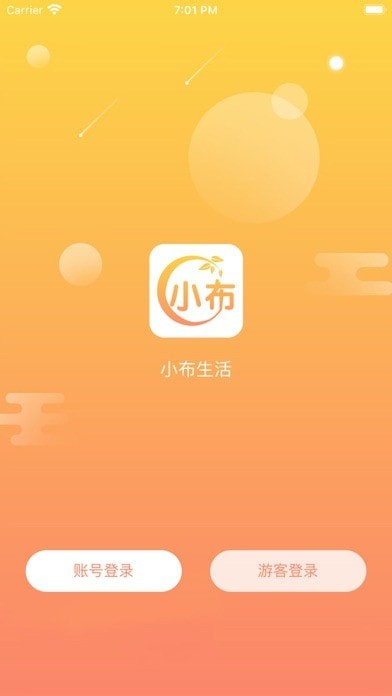 小布生活app最新版v1.0.1 官方版