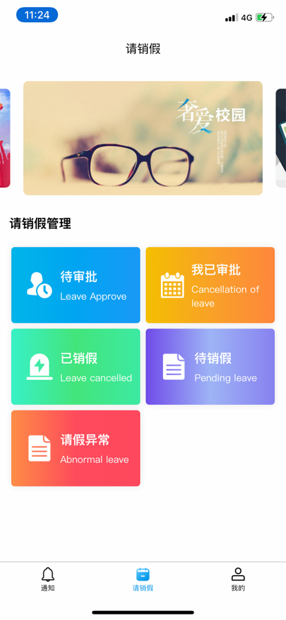 雅�校易通app官方版V1.0.3 安卓版