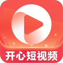 开心短视频app赚钱2023版v1.0.6 安卓版