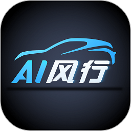 AI风行app下载安卓版(改名为东风风行)v3.1.0 最新版