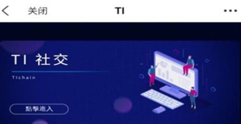tichainapp