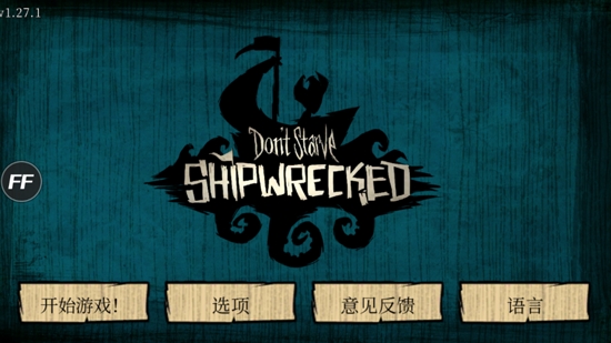 ĺùܲ˵(ShipWrecked)