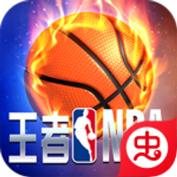 王者NBA游戏官方版v1.0 安卓版