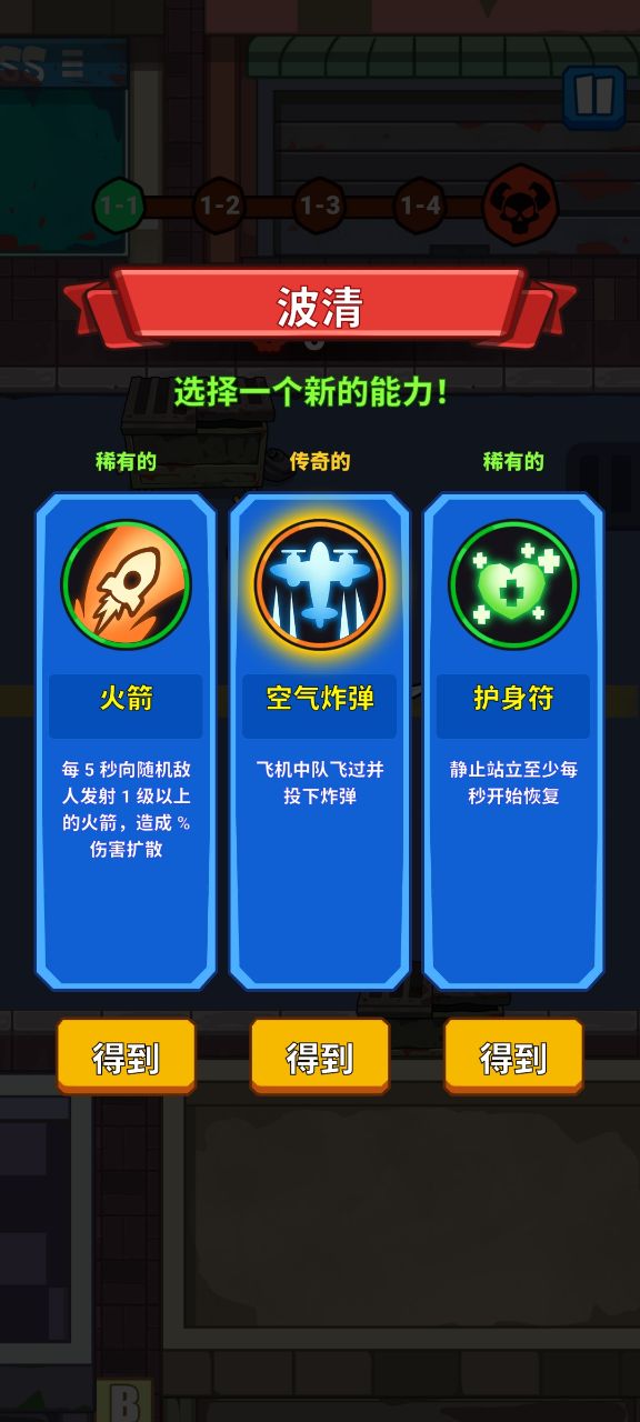 僵尸乱斗城市破解版 v1.0.0 最新版3