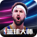 NBA篮球大师官方正版v3.16.80 最新版
