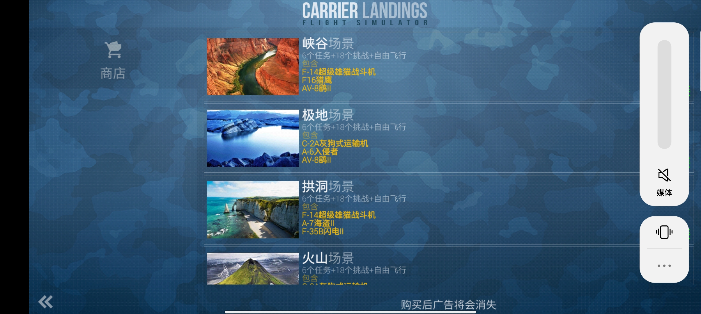F18ػģ2°(F18 Carrier Landing Lite)v7.5.7 ׿