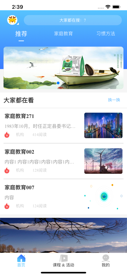 ȫeApp°汾v1.3.7 ׿