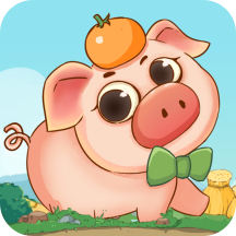 幸福养猪场养猪赚钱版v1.0.7 最新版