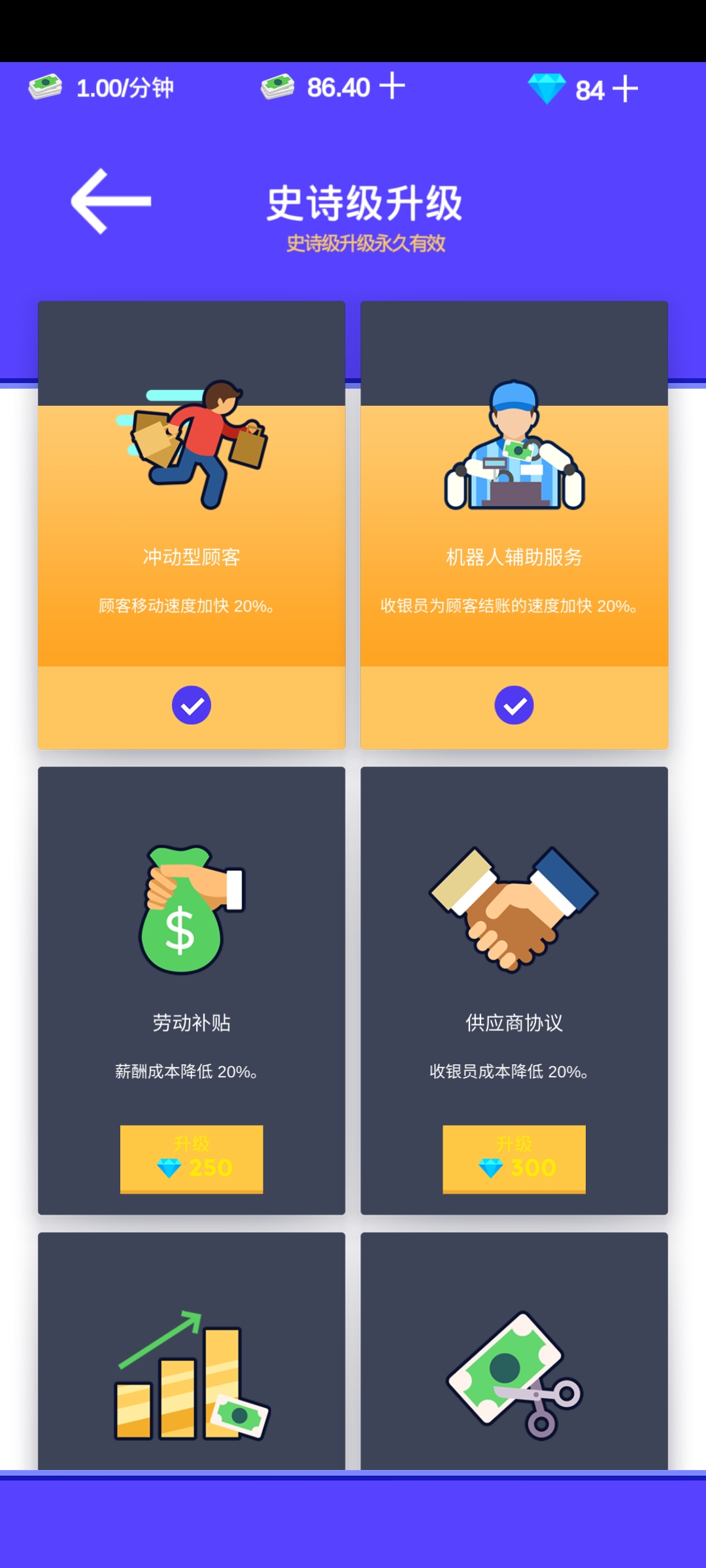 我的迷你超市内购破解版截图2