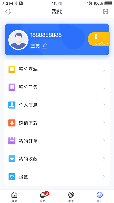 ҽʦappڿv2.4.93 ٷ