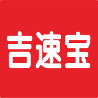 吉速宝app安卓版v1.0.10 官方版