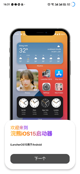 ܹ(iOS15)app׿v1.3 ٷ